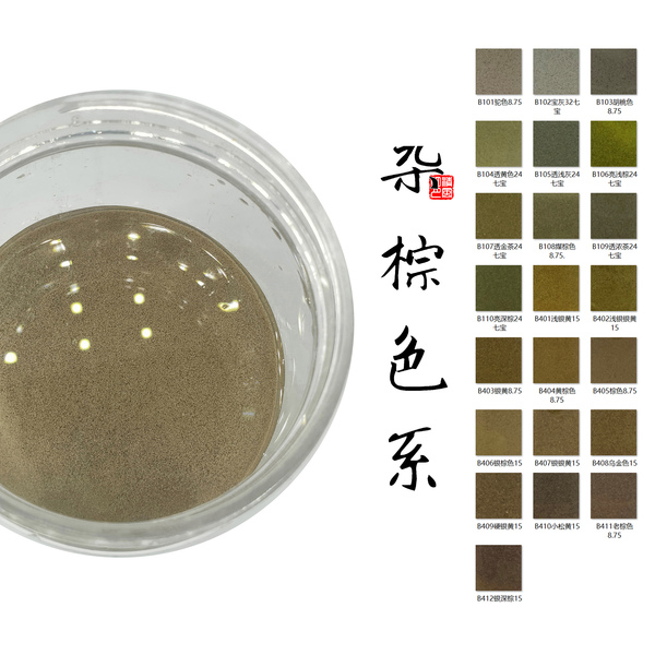 杂棕系-珐琅釉料免烧可烧diy非遗掐丝景泰蓝团建活动送女友金丝画