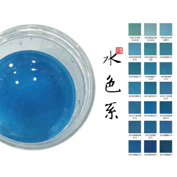 水色系-珐琅釉料可烧免烧DIY非遗掐丝景泰蓝团建送朋友闺蜜金丝画