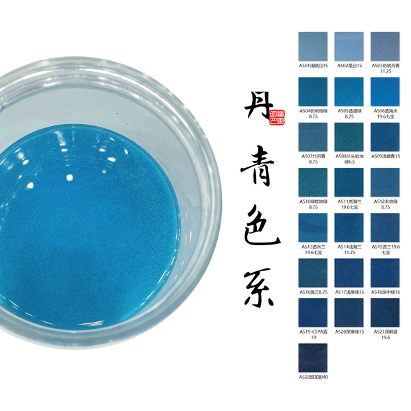 丹青色系-掐丝珐琅景泰蓝釉料DIY手工材料120目金丝画七宝烧非遗