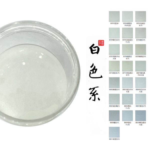 白色系-珐琅釉料底釉可烧免烧DIY非遗掐丝景泰蓝团建传承送领导
