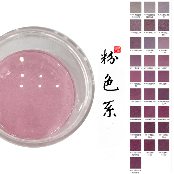 粉色系-掐丝珐琅画DIY釉料专用景泰蓝七宝烧金丝画纯手工材料非遗
