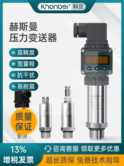KHONBEI pressure transmitter constant pressure water supply diffusion silicon number display Hessman sensor vacuum air liquid water pressure