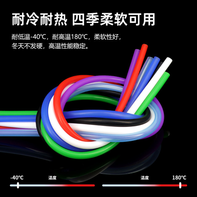 彩色硅胶管硅橡胶管耐高温水管无味软管弹性胶管2/3/4/5/6/8/10mm