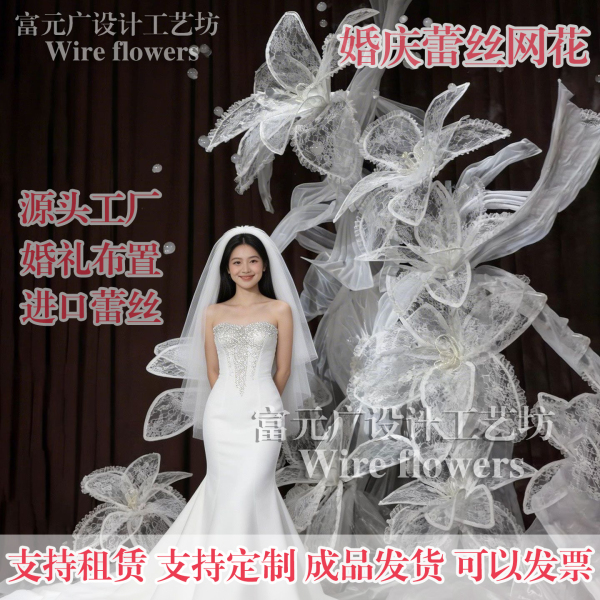 婚庆白色蕾丝蝴蝶手工花装饰花蕾丝花橱窗美陈婚礼布置蝴蝶花艺