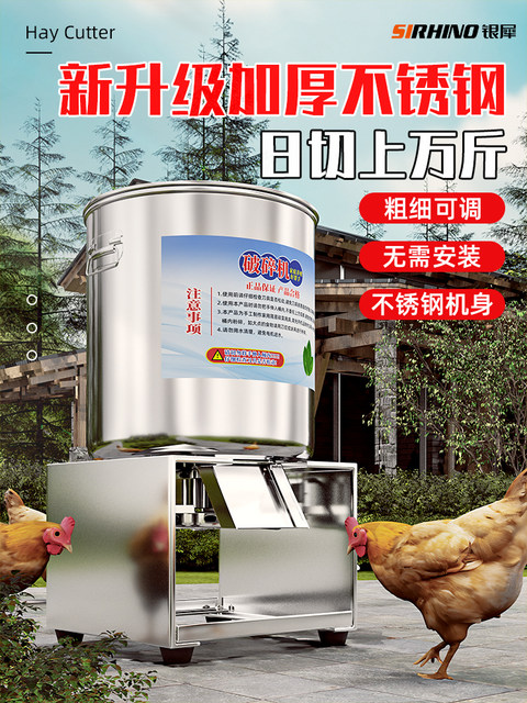 铡草机切菜机不锈钢碎菜机喂鸡蔬菜切碎机饲料粉碎机养殖用打碎机