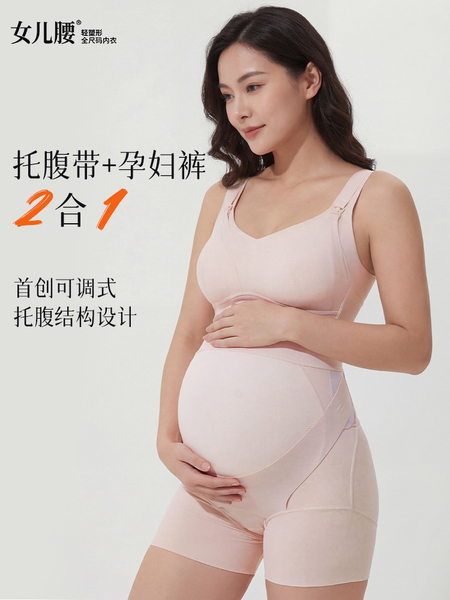 女儿腰孕妇专用中晚期孕妇裤托腹带二合一不勒肚子透气高腰托腹裤