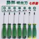 Bull socket special screwdriver driver tool magnetic special-shaped triangle U-shaped Y-shaped inner cross herringbone screwdriver