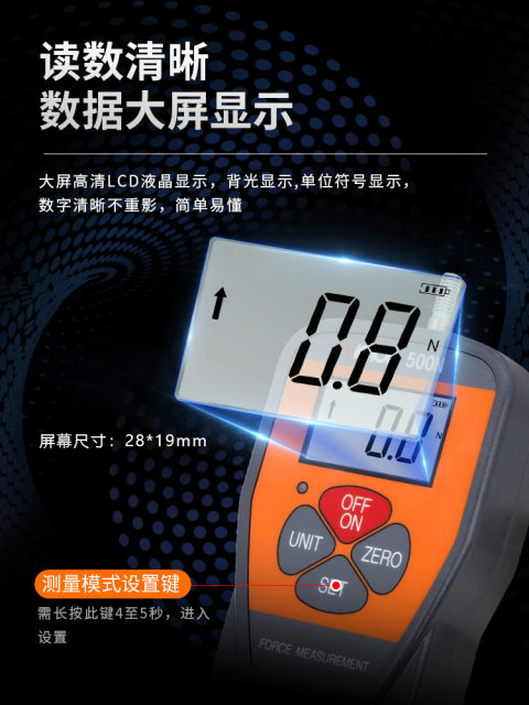 胜利数显推拉力计弹簧测力计万能试验机压力计推力计500N牛顿300N