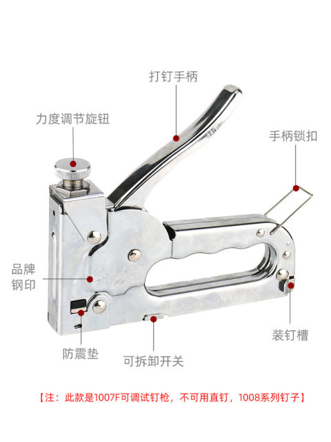 Adjustable nail gun 1007F manual code nail gun woodworking advertising spray painting oil painting leather shoes nail machine