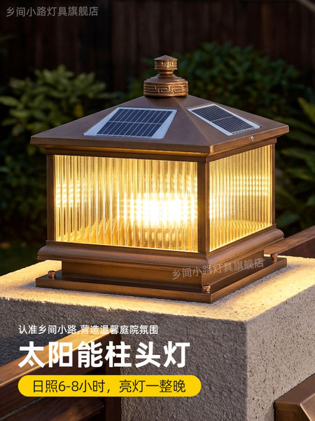 铝合金太阳能柱头灯院门庭院户外别墅门柱围墙大门柱子灯院墙柱灯