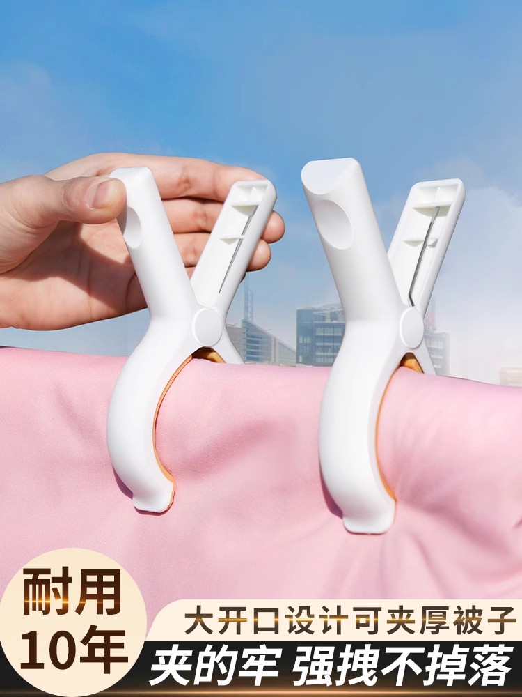 无痕夹子晾衣夹晒被子大夹子夹袜子大号防风晾衣服床单被夹塑料夹
