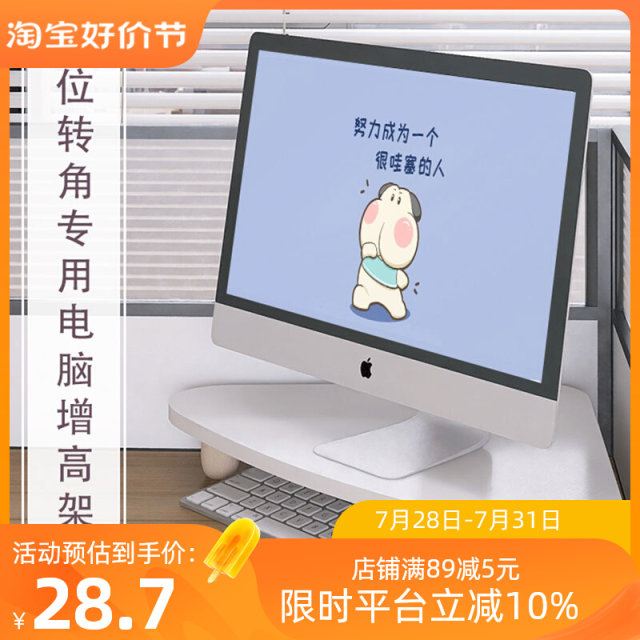 Corner computer increased elevated female workstation corner screen storage base financial room table triangle area storage rack