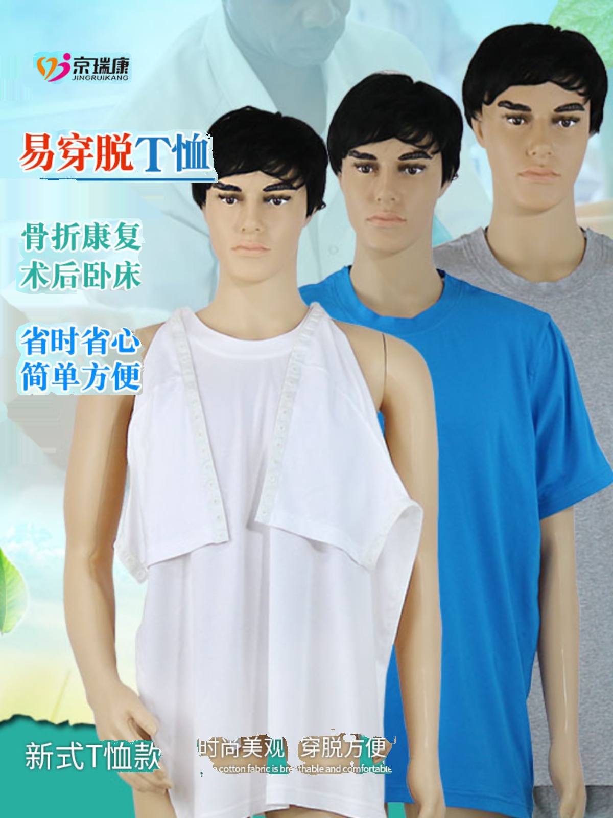ARM INJURIES EASY TO WEAR OFF NURSING CLOTHES TOPS T-SHIRTS BROKEN LEFT AND RIGHT HANDS CAST IN CASTS SHORT-SLEEVED LOOSE-FITTING CLOTHES