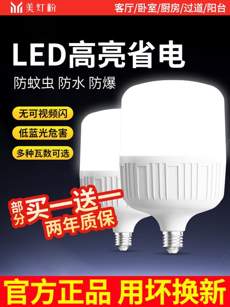 led灯泡e27螺口家用工厂车间照明大功率白黄暖光超亮螺纹节能球泡