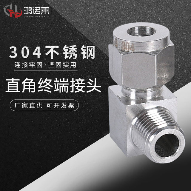 316L stainless steel single and double sleeve right angle terminal joint 90 degree bend elbow air source angle connection copper pipe steel pipe