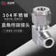 316L stainless steel single and double sleeve right angle terminal joint 90 degree bend elbow air source angle connection copper pipe steel pipe