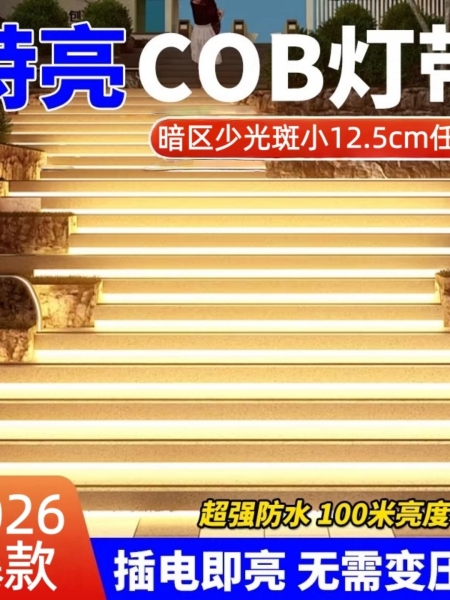 COB灯带客厅吊顶220v超亮户外防水led线形灯条卧室自粘线条灯家用