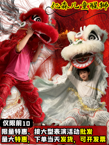高端儿童舞狮套装澳洲羊毛醒狮狮头耐摔幼儿园狮子头表演