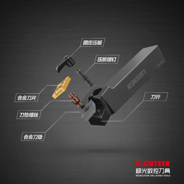 数控外圆车刀 107度 机夹刀杆MDQNR2020K15/2525M15菱形 车床刀具