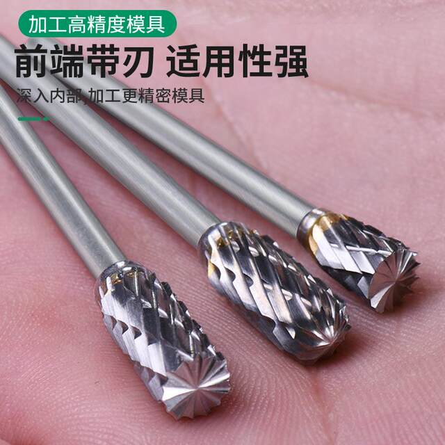 钨钢铣刀硬质合金旋转锉铝合金属打磨头修边电动木工雕刻刀机工具