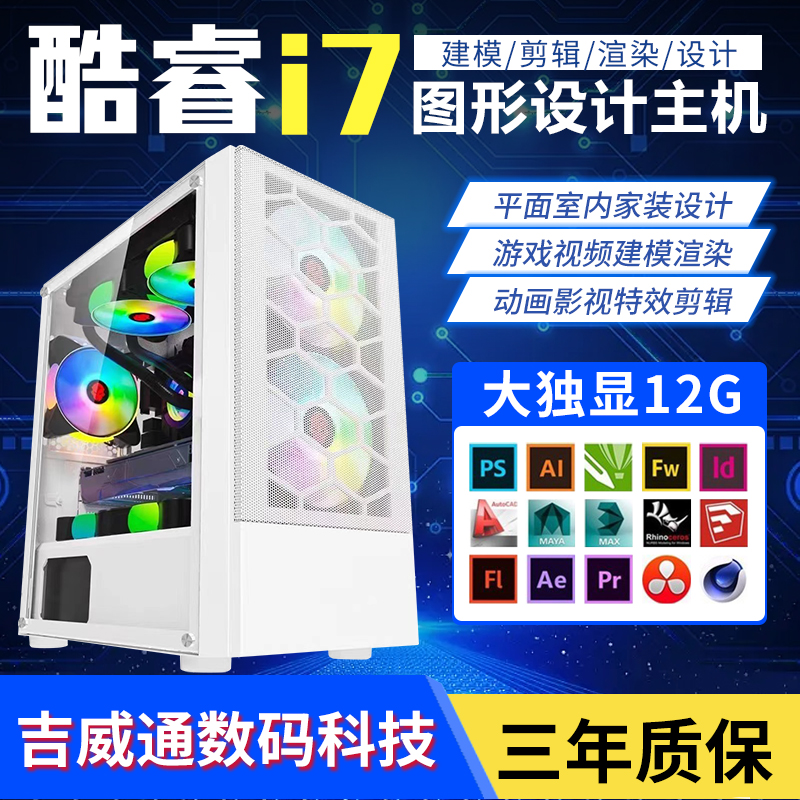 I7 디자이너 전용 데스크탑 조립 컴퓨터 호스트 UG 프로그래밍 CAD 도면 3DMAX 렌더링 비디오 클립 PS