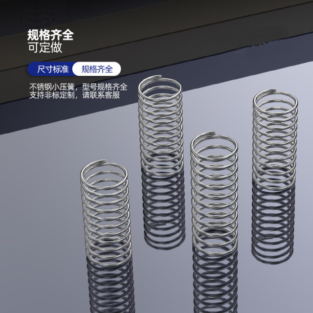 Line diameter 2.5mm spring compression spring return Y-type shock absorbing hole 304 stainless steel spring steel compression spring