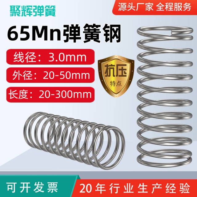 65 manganese wire diameter 3.0 spring complete compression spring pressure high rebound high strength 65Mn small spring 300 long spring