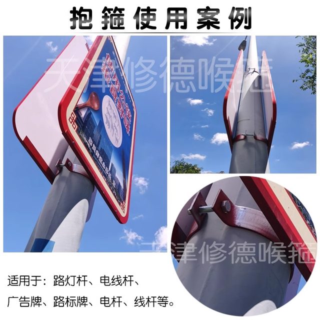 Flat iron steel with electric pole hoop galvanized double-sided fixer cement pole lamp pole steel pipe column pipe clip large size