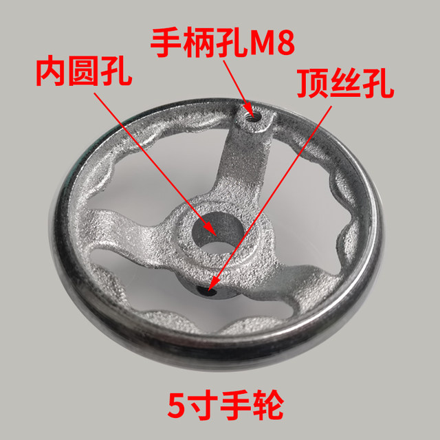 5-inch 6-inch 7-inch 8-inch cast iron handwheel round hole 20/22/25/28mm valve handwheel handle top wire hole