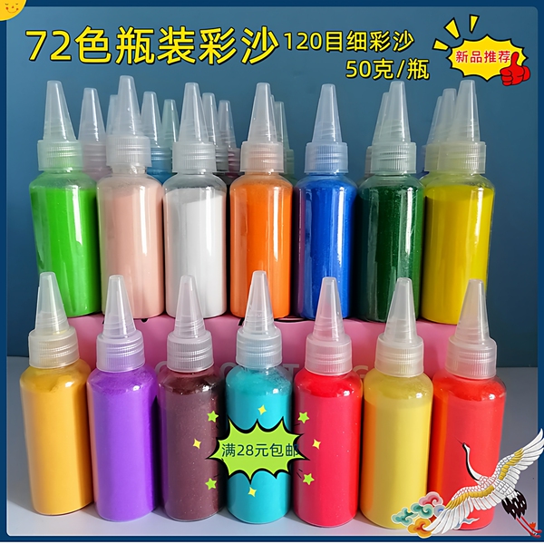 景泰蓝掐丝珐琅画 DIY 瓶装彩沙珐琅学校手工制作材料彩沙画瓶装