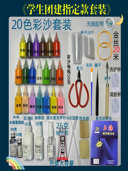 景泰蓝金丝彩沙画DIY制作工具掐丝珐琅学校手工课全套材料包套装