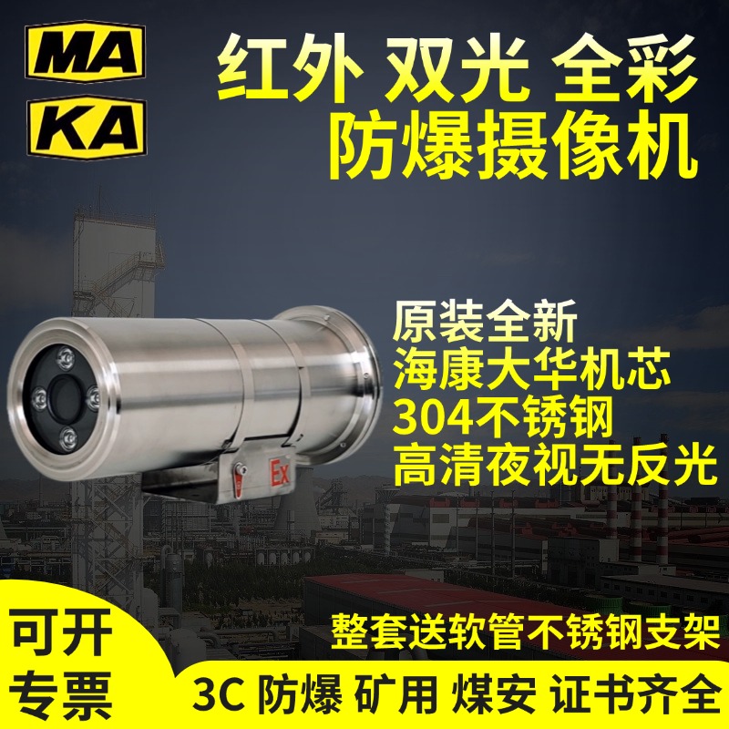 Взрывозащищенная камера Hikvision Dahua surveillance camera industrial 4 million mining shield shell может быть изготовлена по индивидуальному заказу Изображение 1