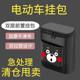 Electric vehicle hanging bag battery car front waterproof storage bag rainproof bag bicycle hanging bag portable storage bag