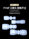 PFA connector MC flared bead type direct through outer teeth, strong acid and alkali resistant ink pipe connector 3/8 1/2 3/4
