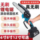 Chain Saw Household Small Handheld Electric Chain Saw Lithium Battery Large Capacity Electric Hand Saw Rechargeable Woodcutting Saw Tree Artifact