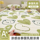 2025 latex cool mat ice silk mat machine washable three-piece set student dormitory bed sheets for summer air conditioning soft mat
