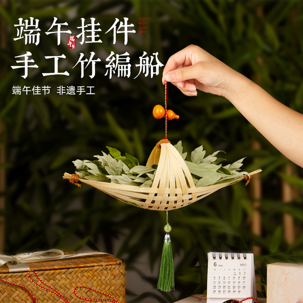 竹编小船龙舟手工diy材料包儿童非遗文化作品制作艾草香包门挂