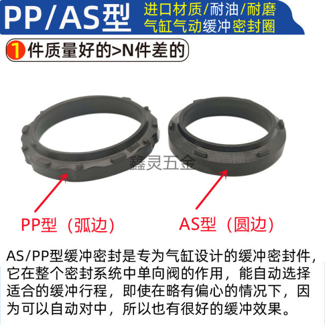 SC气缸缓冲圈亚德客AS/PP毛刺密封圈35*45*40*50*45*55*50*59*8