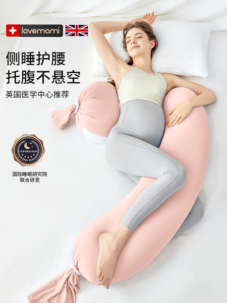 英国lovemami孕妇枕护腰侧卧睡觉枕托腹神器颗粒状长条抱枕腰靠枕