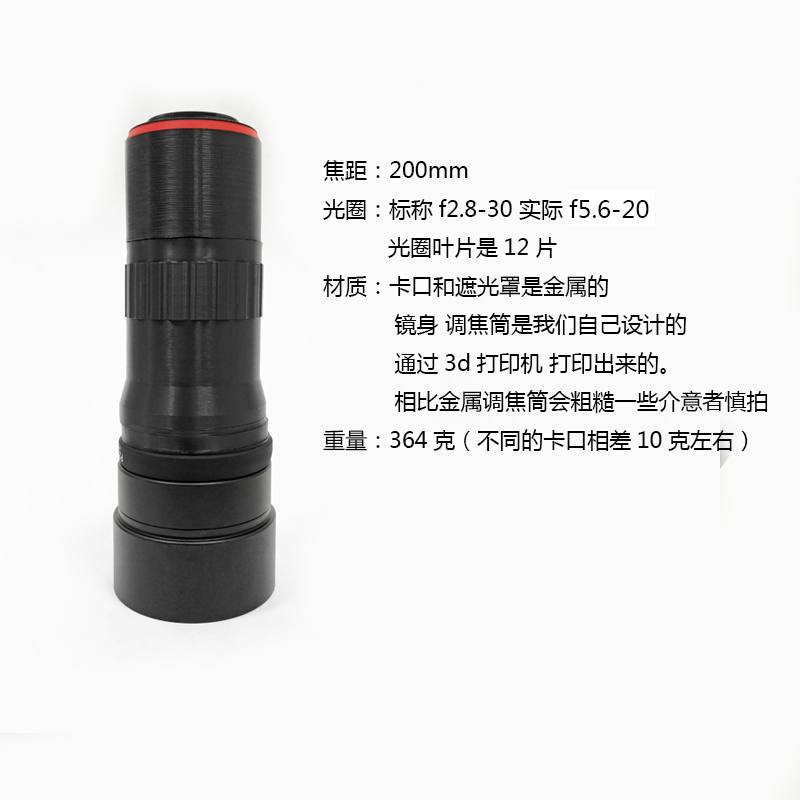 TUSU 수제 DIY200MM 고정 초점 렌즈 SLR 미러리스 산업용 수정 수동 초점 렌즈