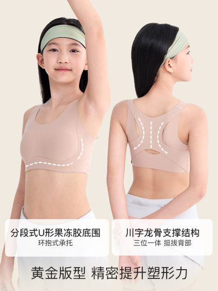 likeuu女童内衣青春发育期背心学生少女文胸青少年驼背矫正神器 — 4