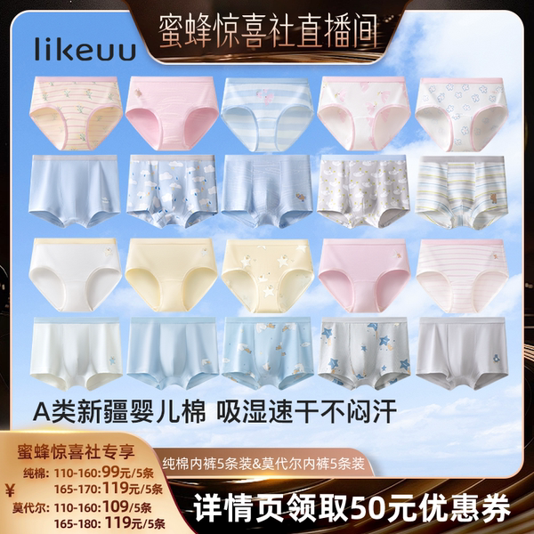 【likeuu专场】ubras旗下likeuu纯棉/莫代尔内裤5条dr