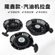 隆鑫汽油发动机水泵配件168F170F190F 212cc 420cc动力启动器拉盘