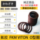 Fluorine O-ring diameter 3.1/3.5/4* Outer diameter corrosion resistance acid and alkali resistance high temperature resistance FKM sealing ring O-ring
