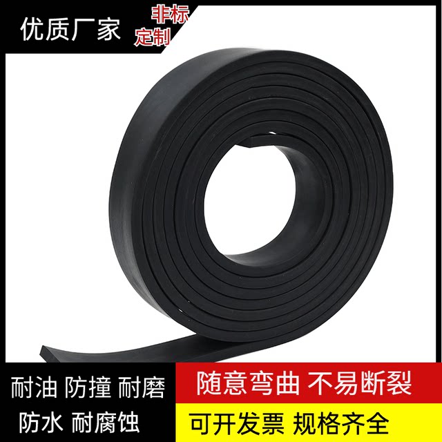Dingqing rubber strip solid oil-resistant, collision-resistant, shock-absorbing seal strip waterproof, wear-resistant, black rubber square strip flat strip custom