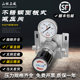 Stainless steel hood secondary pressure reducing valve panel terminal control gas pipeline pressure reducing device nitrogen argon helium