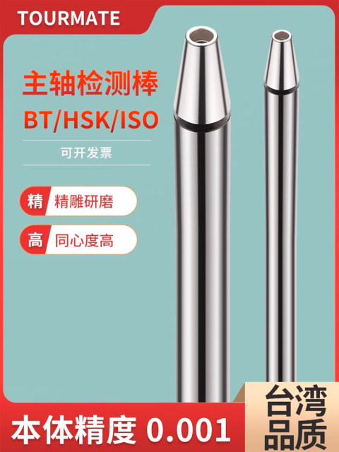 Machining center BT30 40 50 spindle detection rod accuracy test rod inspection rod ISO HSK63A HSK63