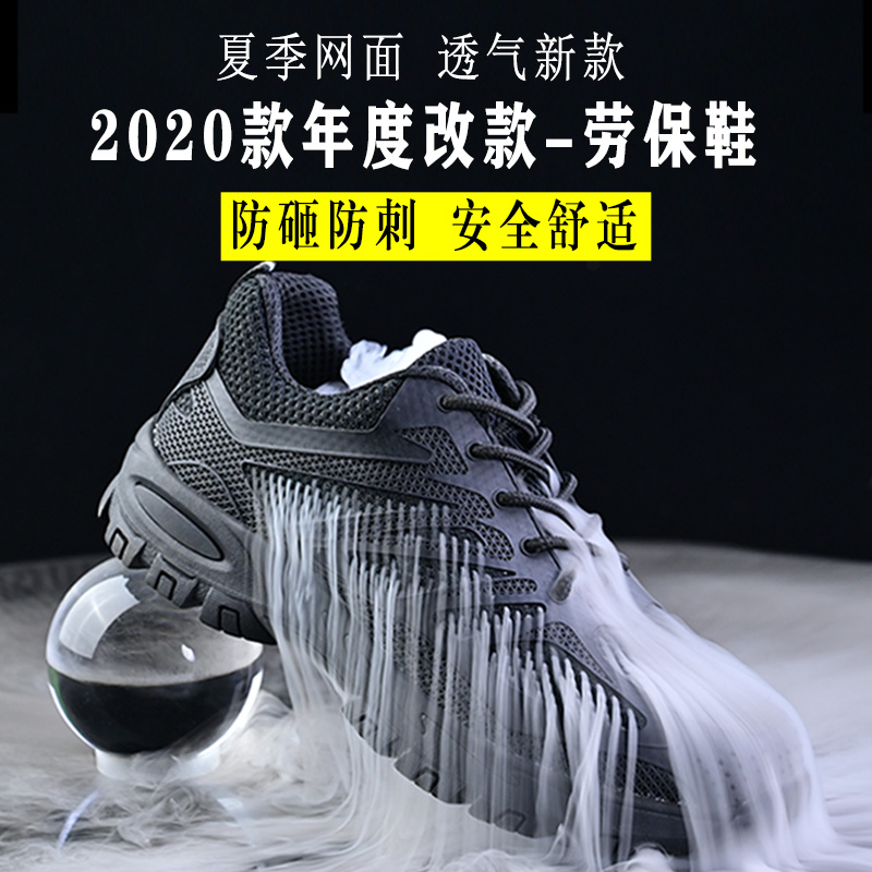 LABOR INSURANCE SHOES MENS STEEL TOE CAP SUMMER BREATHABLE WEAR-RESISTANT LIGHTWEIGHT ANTI-SMASHING ANTI-PIERCING SAFETY ANTI-STATIC INSULATED WORK SHOES