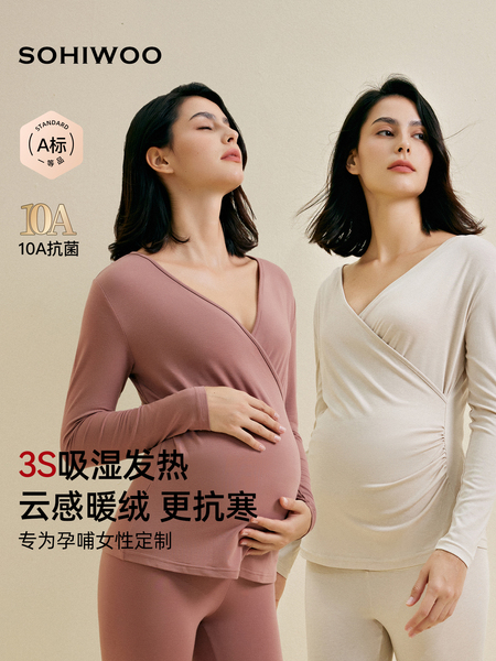 sohiwoo曦物孕妇秋衣秋裤秋冬季哺乳保暖套装孕期专用月子家居服