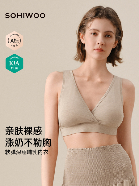 sohiwoo曦物哺乳内衣背心文胸睡觉可穿产后喂奶专用夏季薄款胸罩